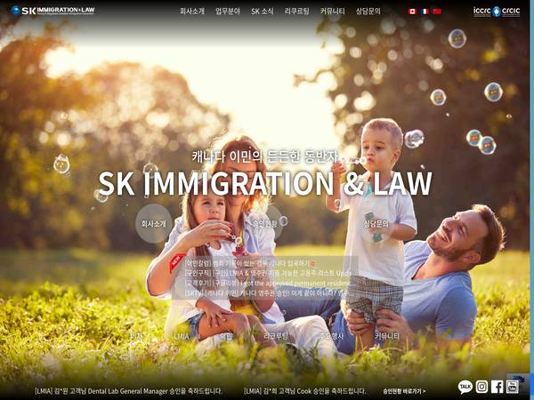 SK Immigration & Law